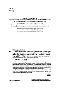 Минус висцералка. Программа, которая поможет растопить жир вокруг сердца, печени и почек